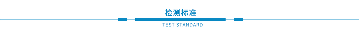 鋼結(jié)構(gòu)檢測(cè)、幕墻檢測(cè)、建筑節(jié)能、主體、建材檢測(cè)(圖2)